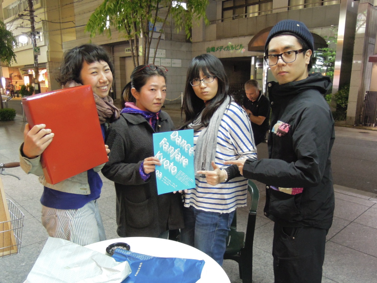 Dance Fanfare Kyoto事務局
