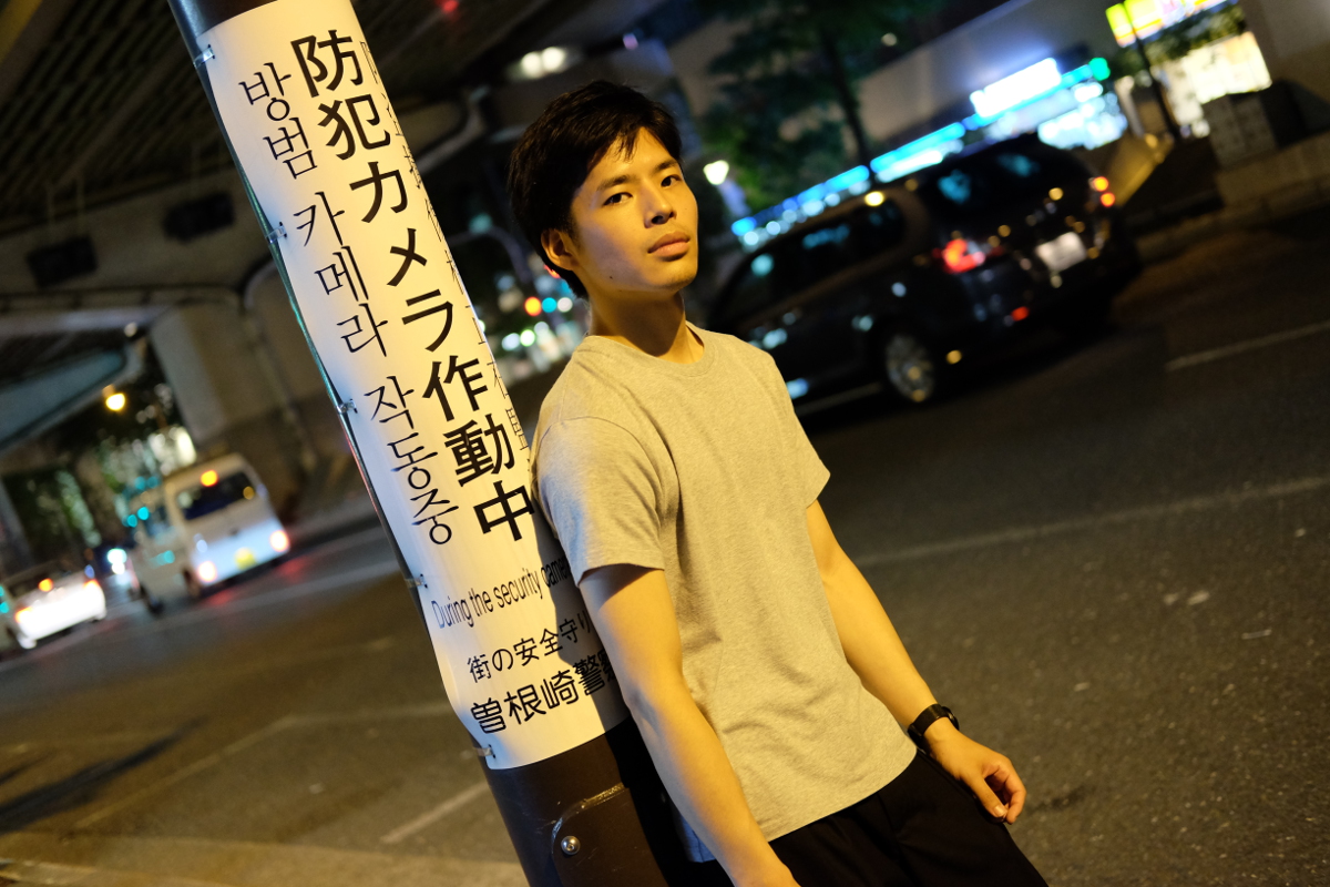 遠藤 僚之介