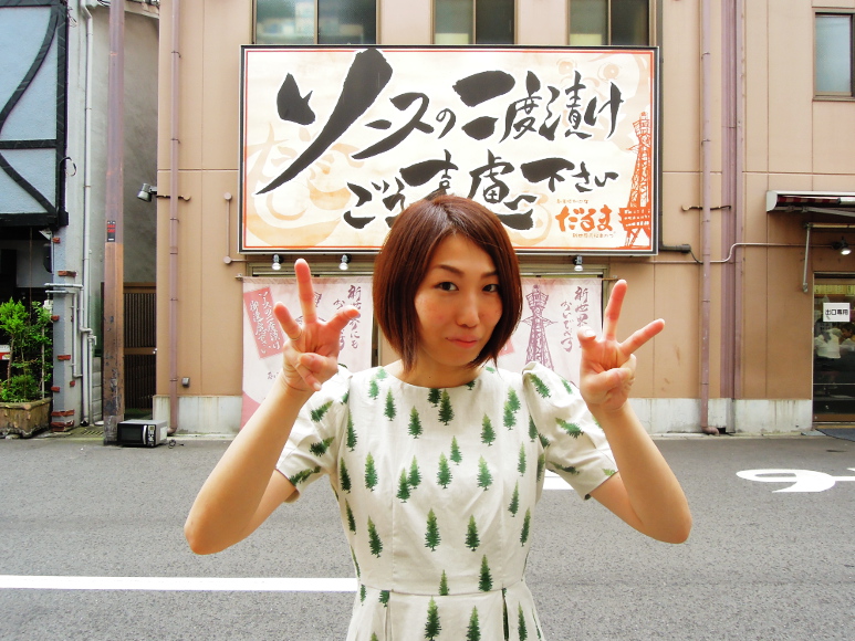 イトウワカナ