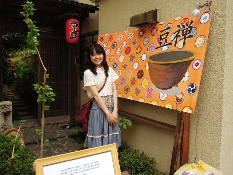 四方 香菜