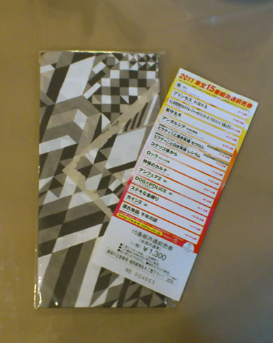 田中 佑弥
